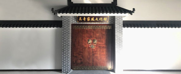 家风文化馆